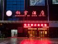 hangzhou-bo-gong-hotel