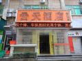 yuntian-hotel-shenzhen-huafu