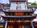 hanshi-hotel-chengdu-jinli-wuhou-temple