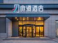 feiman-hotel-qingdao-chengyang-the-mixc-mall