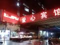 aixin-hostel