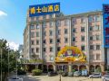 boshishan-hotel