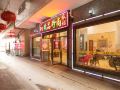 haikou-6-plus-1-fashion-boutique-hotel