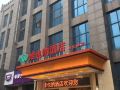 vienna-hotel-wuhan-central-china-normal-university-huquan-metro-station