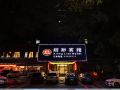 xiang-lian-hotel-shenzhen-lingzhi-metro-station