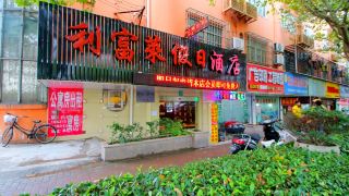lifulai-hotel
