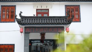 ximen-hotel