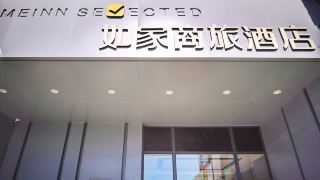 home-inn-selected-shenyang-hunnan-olympic-center