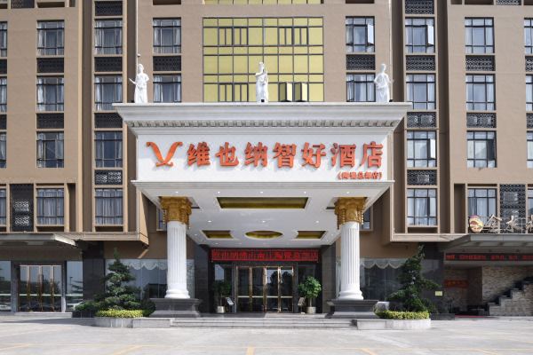 维也纳智好酒店(佛山南庄陶瓷总部店)