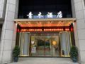 qingmu-hotel-hangzhou-longhu-tianjie-store