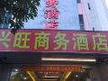 xingwang-business-hostel