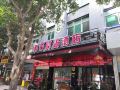 ku-6-hotel-quanzhou-huaqiao-university-zhongjun