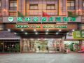 greentree-shell-hotel-yiwu-international-trade-city-changchun-accessories-street
