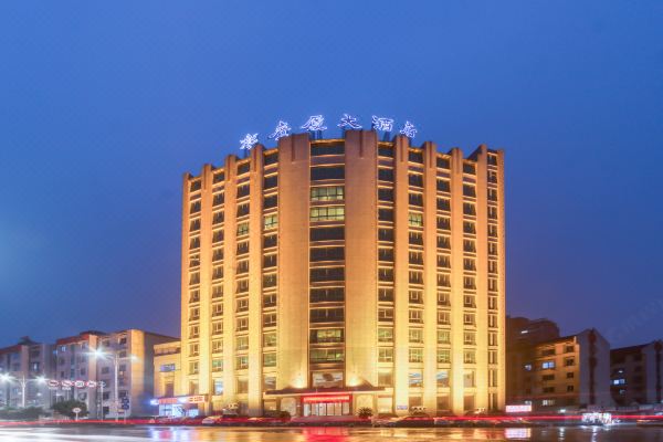 嵊州广厦大酒店