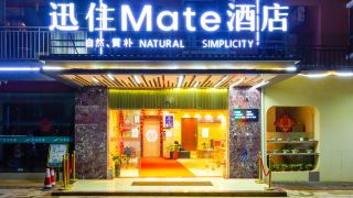 xunzhu-mate-hotel-kunming-international-airport
