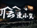 nanjing-yunman-xiaozhu-homestay