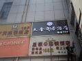 wenshe-xianju-hotel