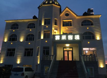 阿爾山雲來客棧精品酒店