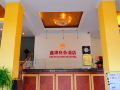 xinbo-business-hotel