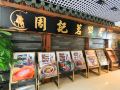 meigang-hotel