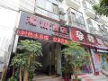 hancheng-hotel