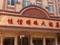 jiaxin-mingzhu-hotel-kunming-changshui-airport