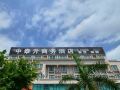 zhongtaisheng-business-hotel-shenzhen-airport-international-convention-and-exhibition-center