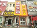 ruiju-hotel