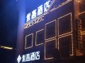 migao-hotel-beijing-yanqing-county-government-branch