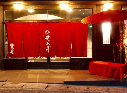 Manten No Hoshi Hotel Hakone