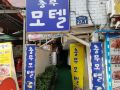 chungmu-motel-seoul