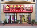 shengru-express-hotel