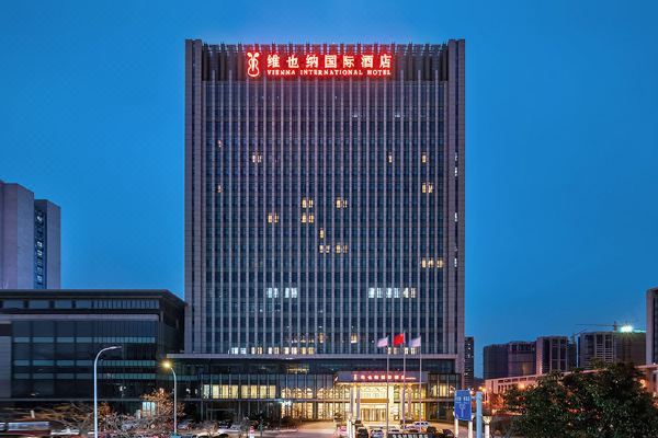 维也纳国际酒店(淮安新城店)