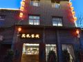 luoyang-binyue-inn