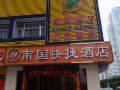 nanguo-chain-hotel-shenzhen-express-hotel