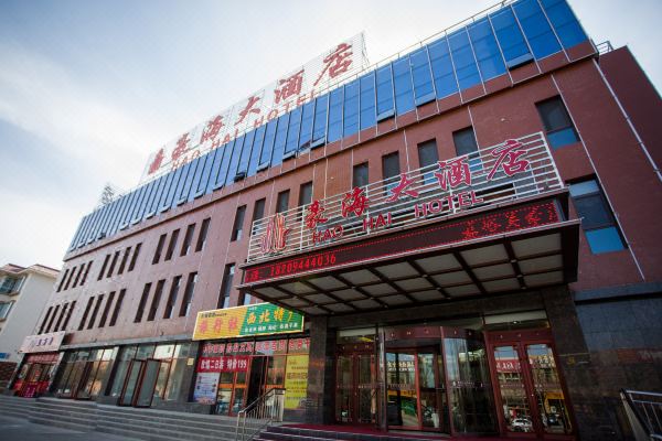 嘉峪关豪海大酒店