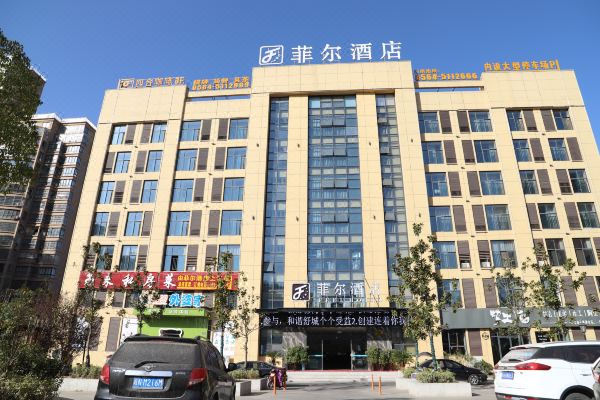 舒城菲尔酒店
