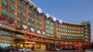 huating-hotel