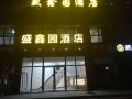 shengxinyuan-hotel-zuoling-new-city