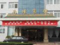 nanlian-hotel