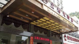 hongdu-grand-hotel