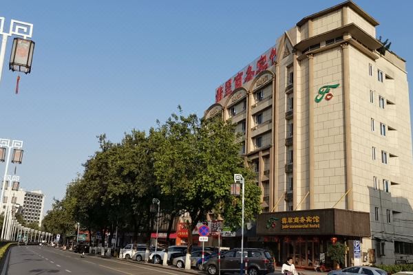 翡翠商务宾馆(佛山平洲玉器街店)