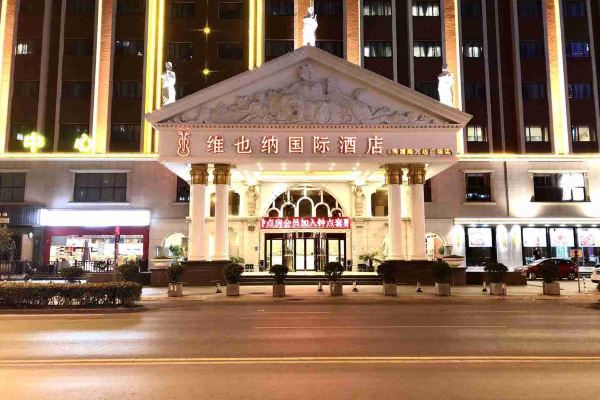 维也纳国际酒店上海新国际博览中心康桥地铁站店
