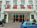 dangxiao-hotel