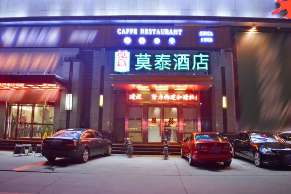 莫泰酒店(石家庄北二环中华大街店)