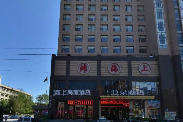 太原鑫上海滩酒店
