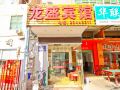 hongyuan-168-hotel