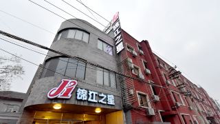 jinjiang-inn-beijing-tiananmen-hepingmen-subway-station