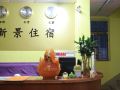 xinjing-hostel