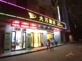 dawan-boutique-hotel